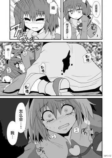 [Zuru] TooriMarisa ni Ki o Tsukero Fhentai - Page 21