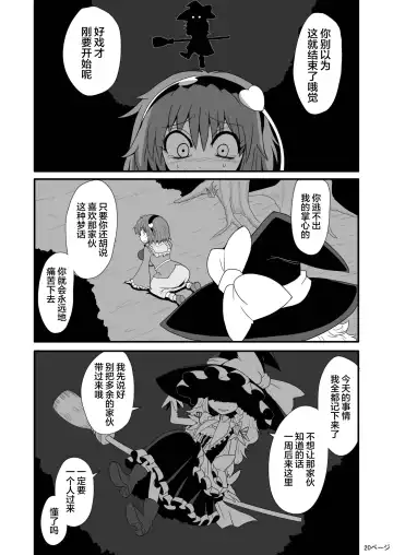 [Zuru] TooriMarisa ni Ki o Tsukero Fhentai - Page 22
