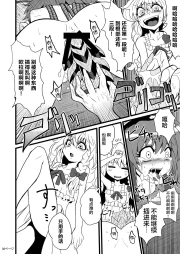 [Zuru] TooriMarisa ni Ki o Tsukero Fhentai - Page 38