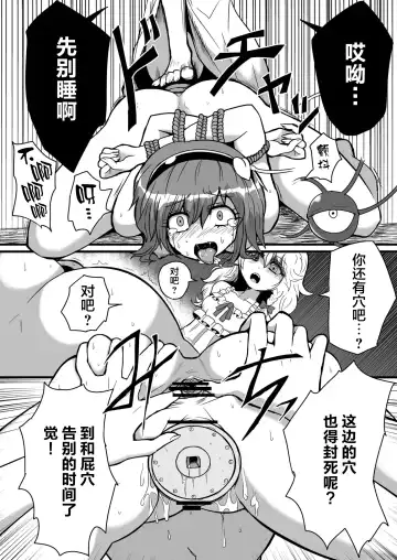 [Zuru] TooriMarisa ni Ki o Tsukero Fhentai - Page 40