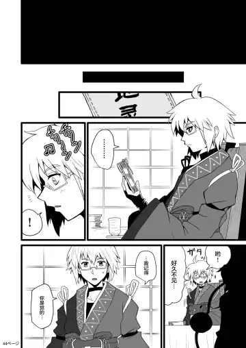 [Zuru] TooriMarisa ni Ki o Tsukero Fhentai - Page 46