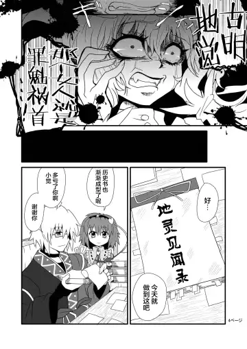 [Zuru] TooriMarisa ni Ki o Tsukero Fhentai - Page 6