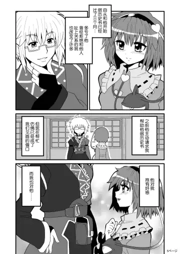 [Zuru] TooriMarisa ni Ki o Tsukero Fhentai - Page 7