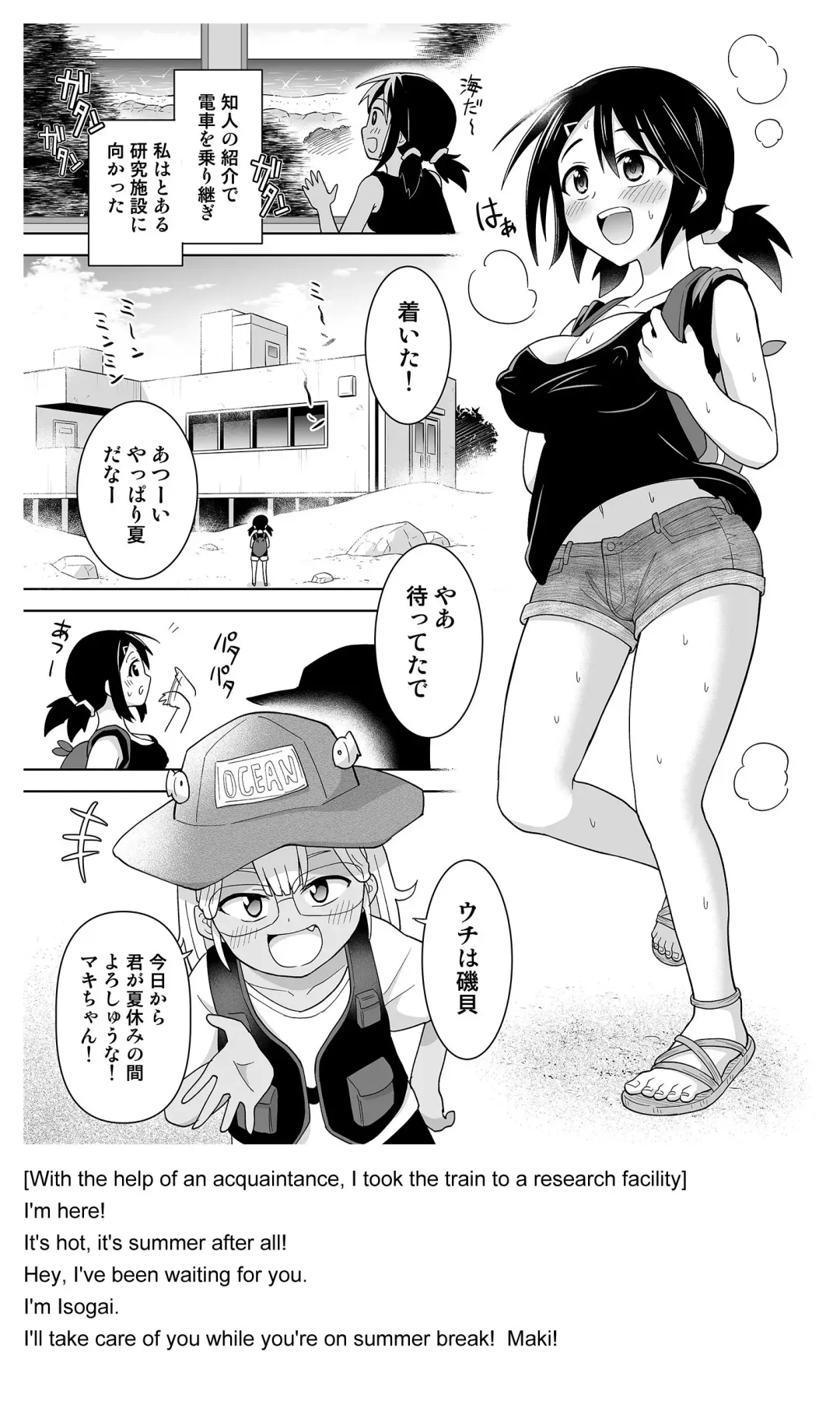 [Hitsumabushi] Futanari Maki-chan Kaiyou Seibutsu-hen Fhentai - Page 22