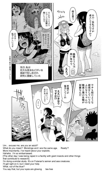 [Hitsumabushi] Futanari Maki-chan Kaiyou Seibutsu-hen Fhentai - Page 23