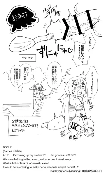 [Hitsumabushi] Futanari Maki-chan Kaiyou Seibutsu-hen Fhentai - Page 40