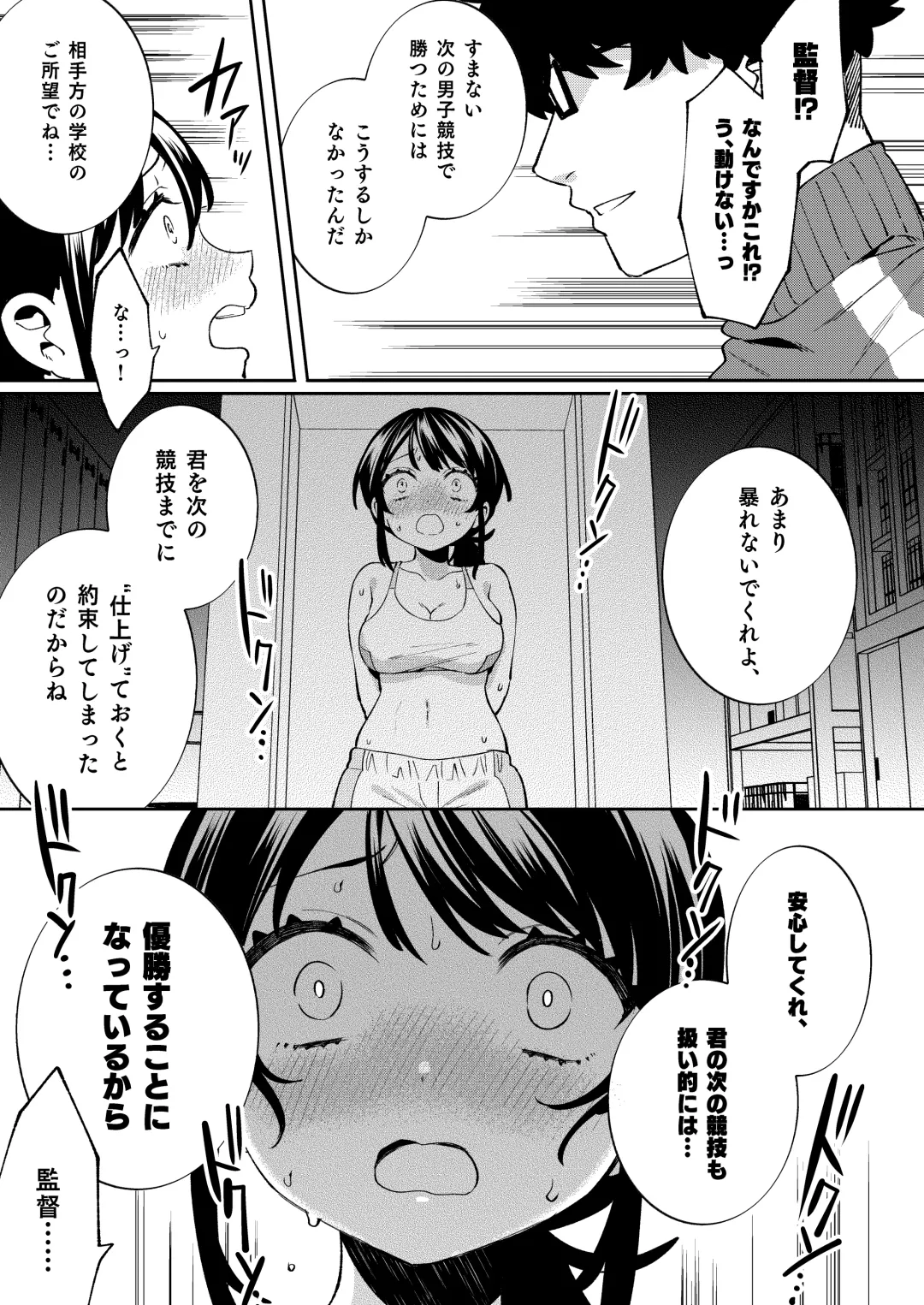 [Sakura Yuki] Konpou Shoujo 10 Fhentai - Page 10