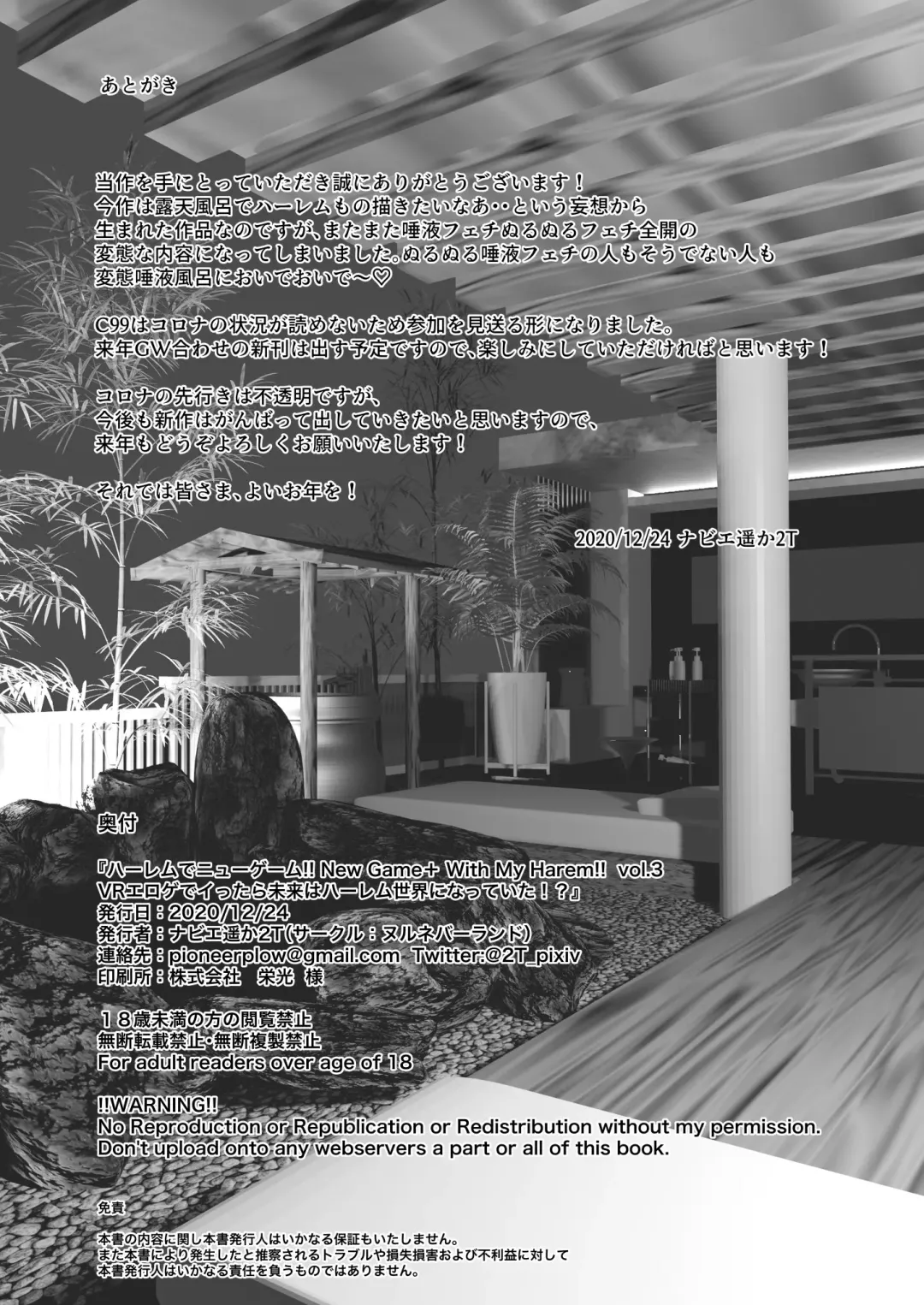 [2t] Harem de NEWGAME+!! Vol. 3 ~VR Eroge de Ittara Mirai wa Harem Sekai ni Natte ita!?~ Fhentai - Page 37