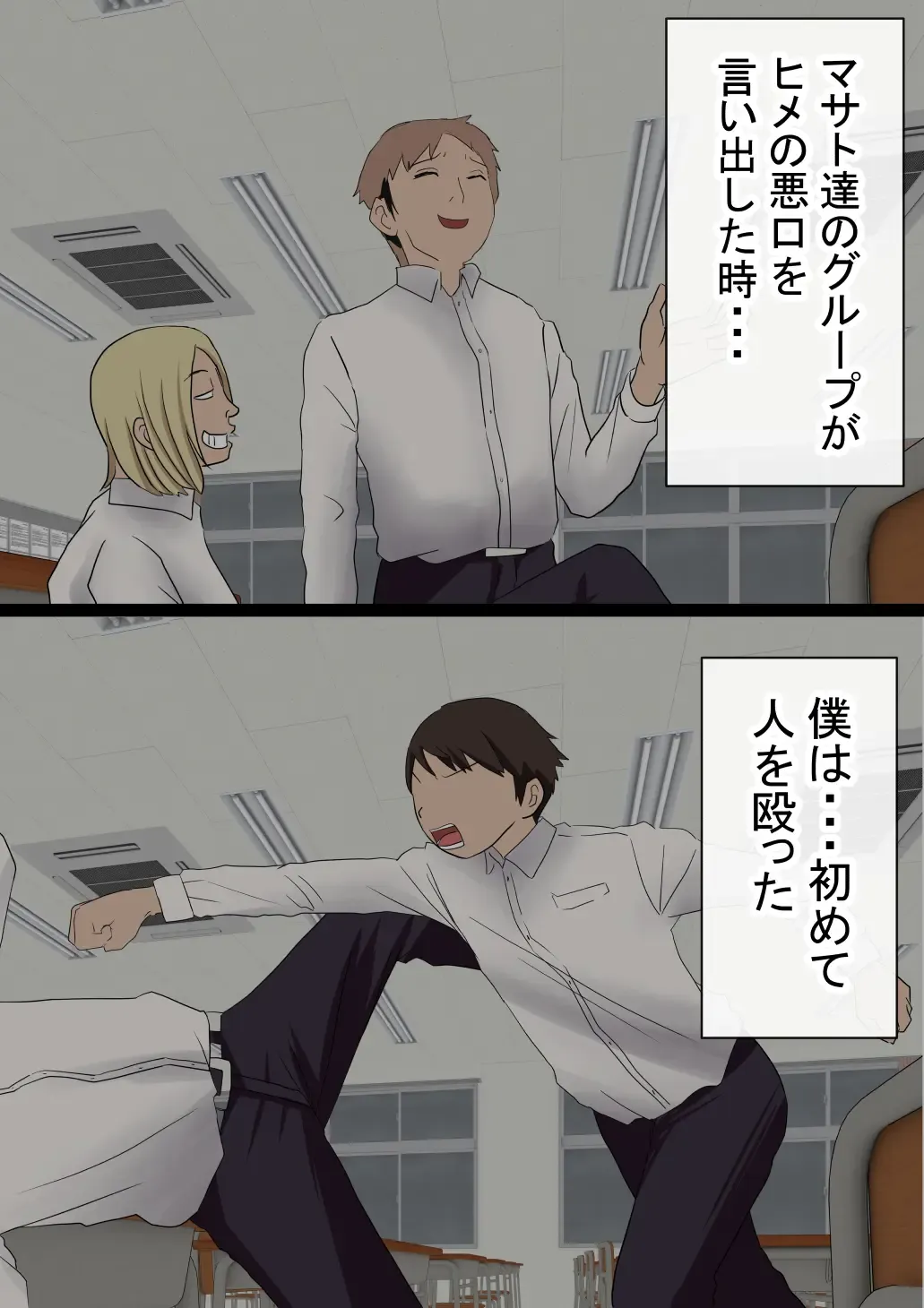 Motomoto, Jimiko datta Ore no Gal Kanojo ga, Yarichin ni NTR Fhentai - Page 103