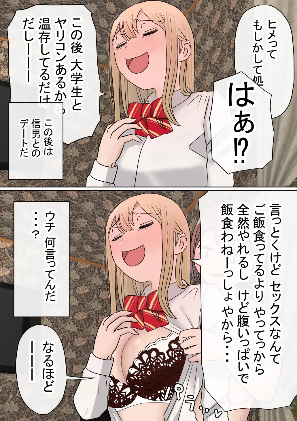 Motomoto, Jimiko datta Ore no Gal Kanojo ga, Yarichin ni NTR Fhentai - Page 23