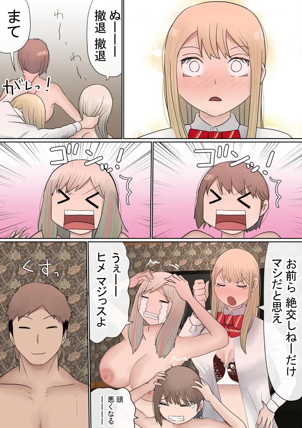 Motomoto, Jimiko datta Ore no Gal Kanojo ga, Yarichin ni NTR Fhentai - Page 31