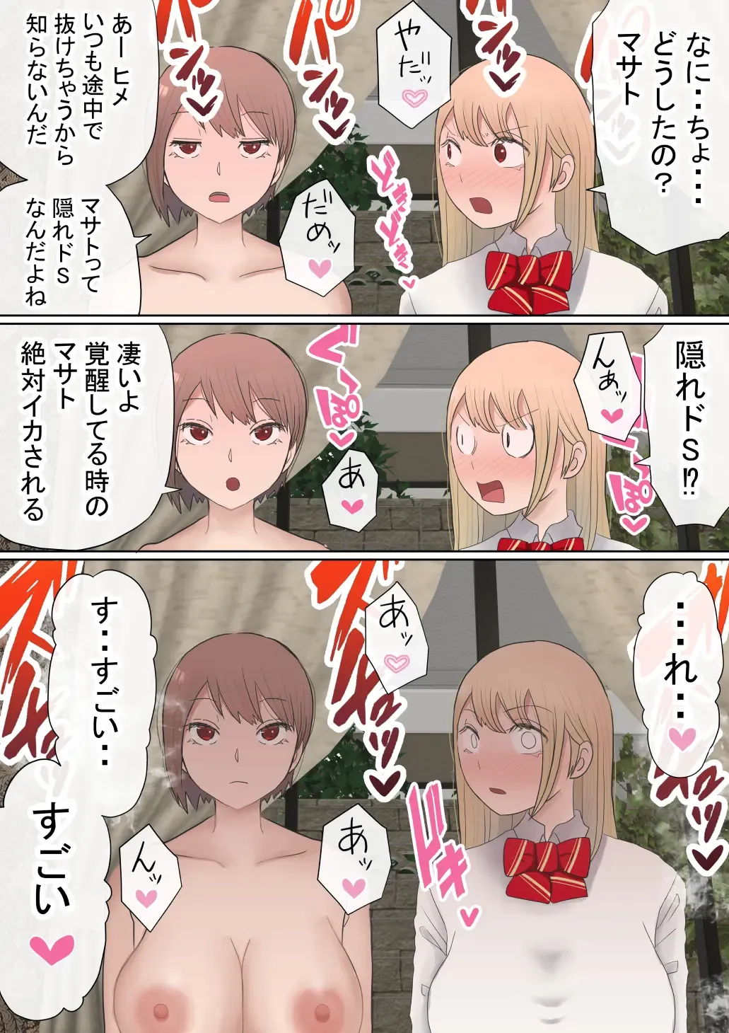 Motomoto, Jimiko datta Ore no Gal Kanojo ga, Yarichin ni NTR Fhentai - Page 44