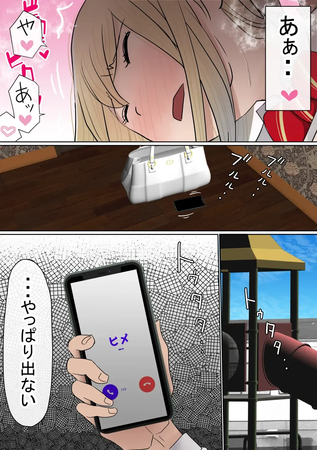 Motomoto, Jimiko datta Ore no Gal Kanojo ga, Yarichin ni NTR Fhentai - Page 69