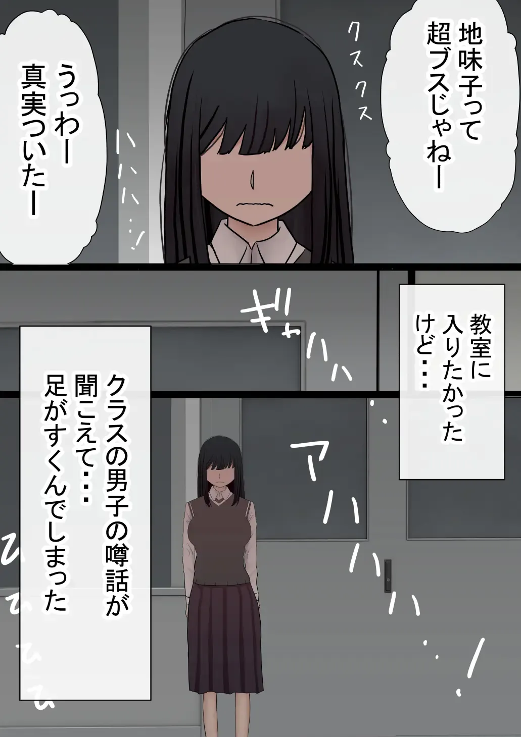 Motomoto, Jimiko datta Ore no Gal Kanojo ga, Yarichin ni NTR Fhentai - Page 78