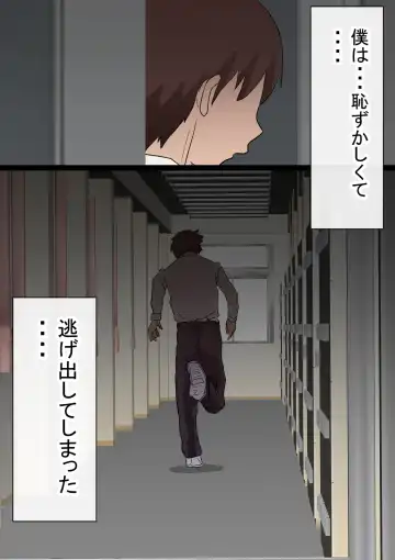 Motomoto, Jimiko datta Ore no Gal Kanojo ga, Yarichin ni NTR Fhentai - Page 101