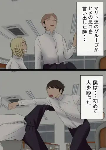 Motomoto, Jimiko datta Ore no Gal Kanojo ga, Yarichin ni NTR Fhentai - Page 103