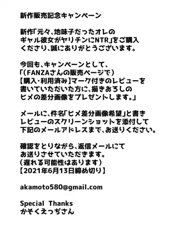 Motomoto, Jimiko datta Ore no Gal Kanojo ga, Yarichin ni NTR Fhentai - Page 108