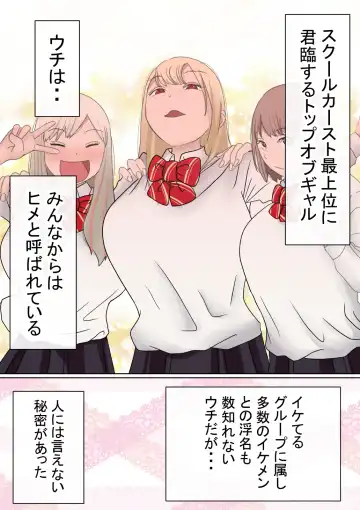 Motomoto, Jimiko datta Ore no Gal Kanojo ga, Yarichin ni NTR Fhentai - Page 2