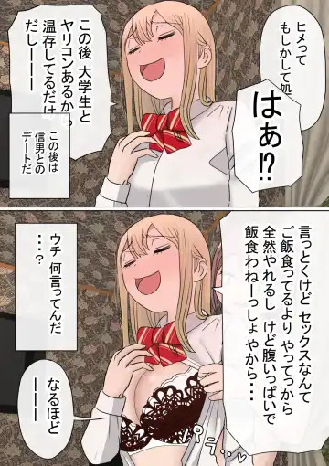 Motomoto, Jimiko datta Ore no Gal Kanojo ga, Yarichin ni NTR Fhentai - Page 23