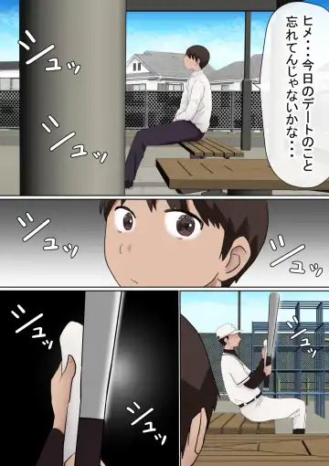 Motomoto, Jimiko datta Ore no Gal Kanojo ga, Yarichin ni NTR Fhentai - Page 34