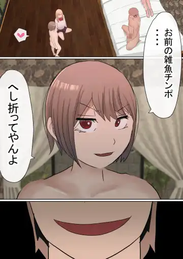 Motomoto, Jimiko datta Ore no Gal Kanojo ga, Yarichin ni NTR Fhentai - Page 52