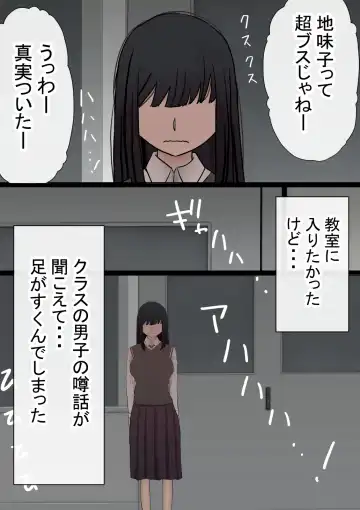 Motomoto, Jimiko datta Ore no Gal Kanojo ga, Yarichin ni NTR Fhentai - Page 78