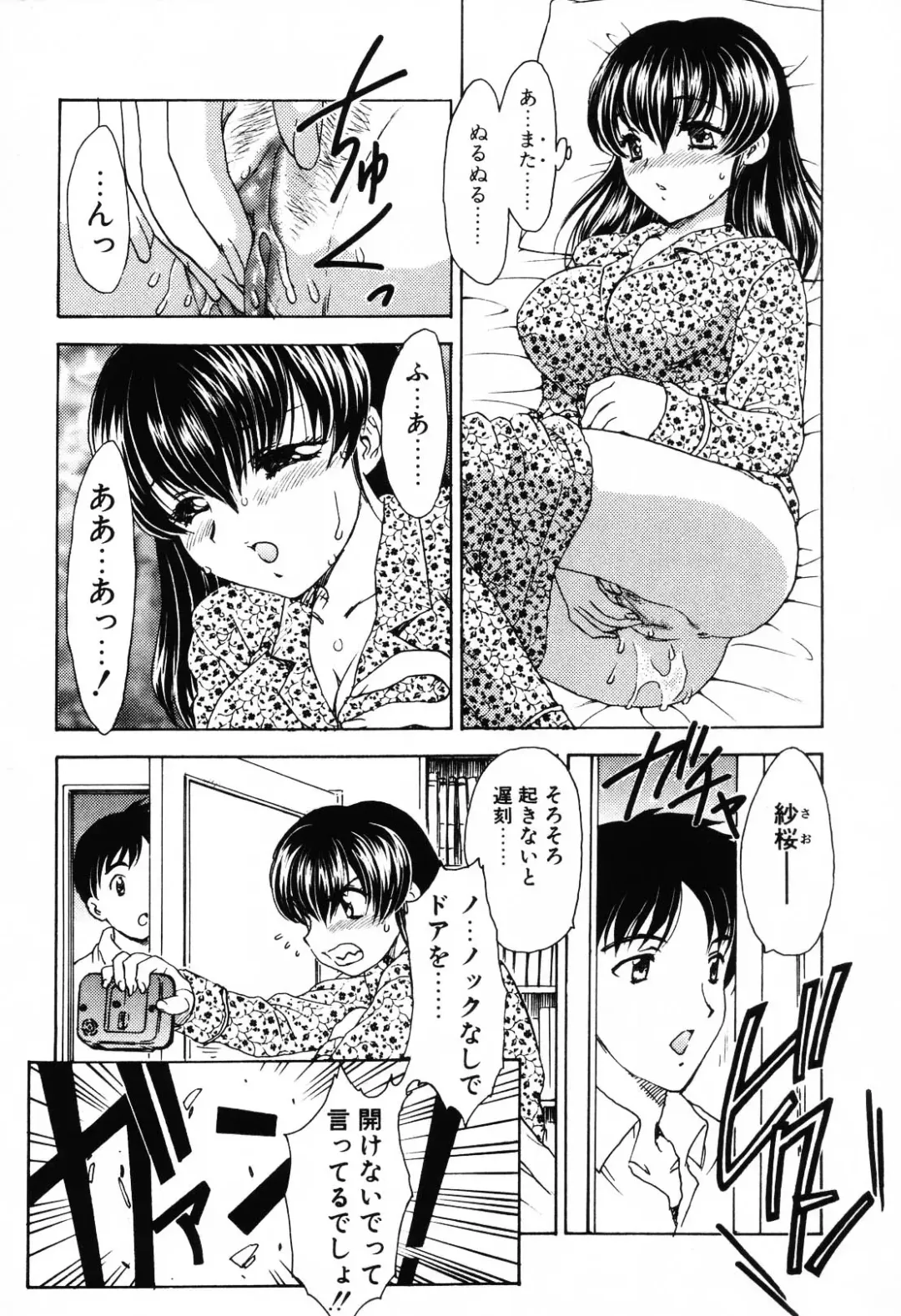 [Hiryuu Ran] EDEN Fhentai - Page 117