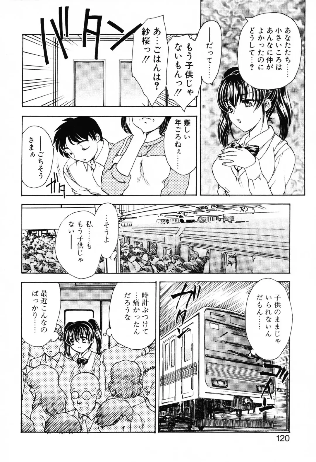 [Hiryuu Ran] EDEN Fhentai - Page 119