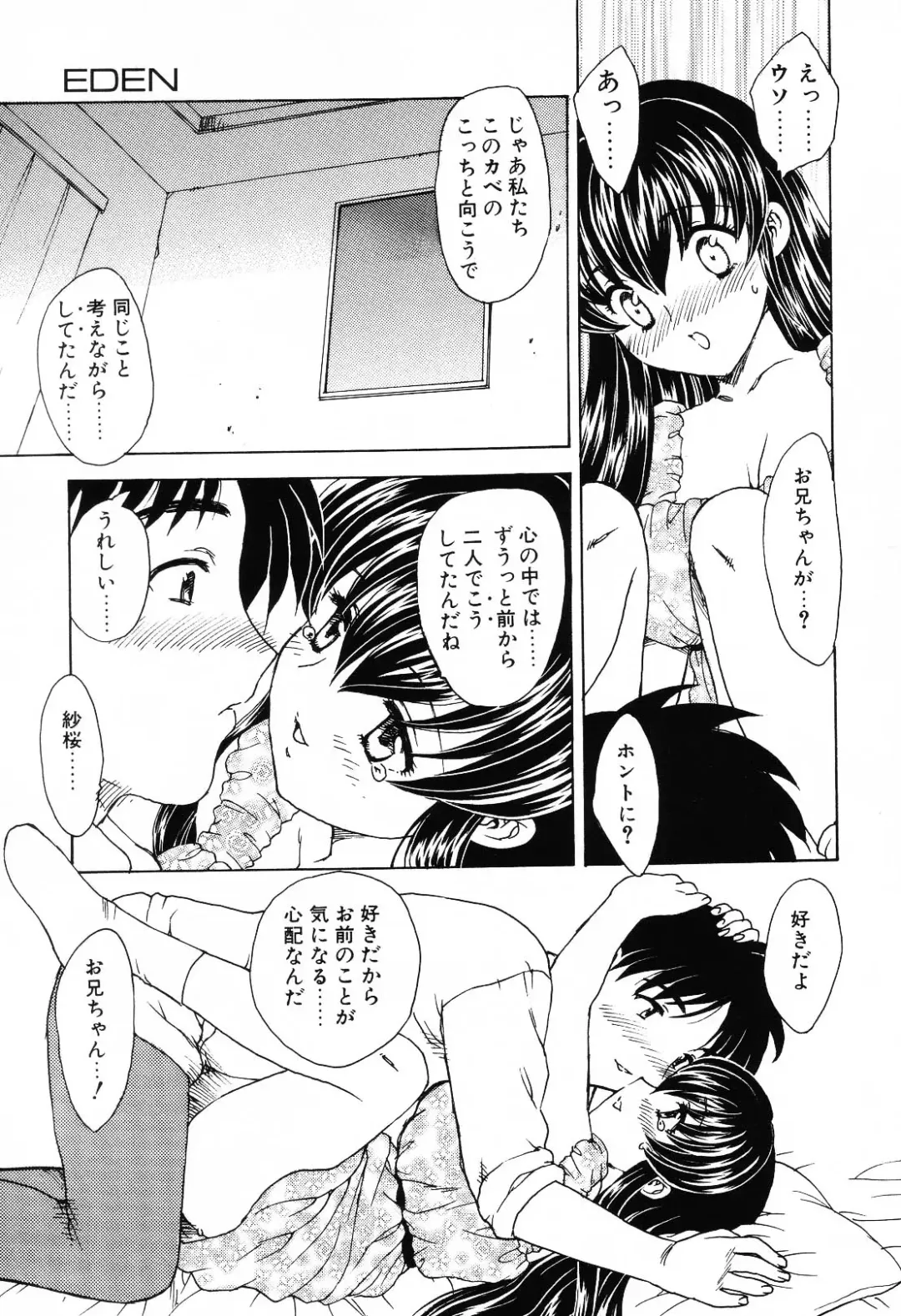 [Hiryuu Ran] EDEN Fhentai - Page 158