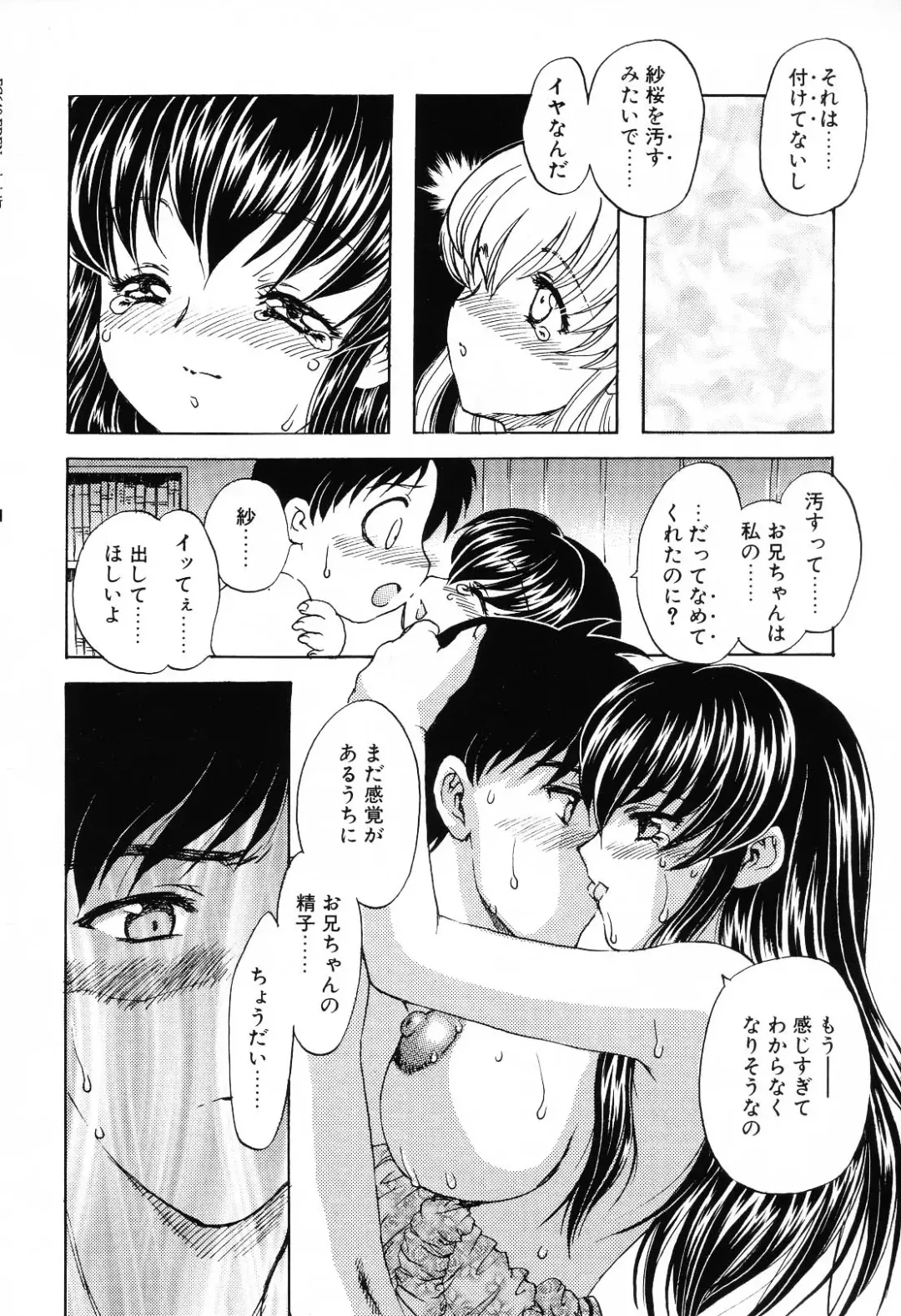 [Hiryuu Ran] EDEN Fhentai - Page 167