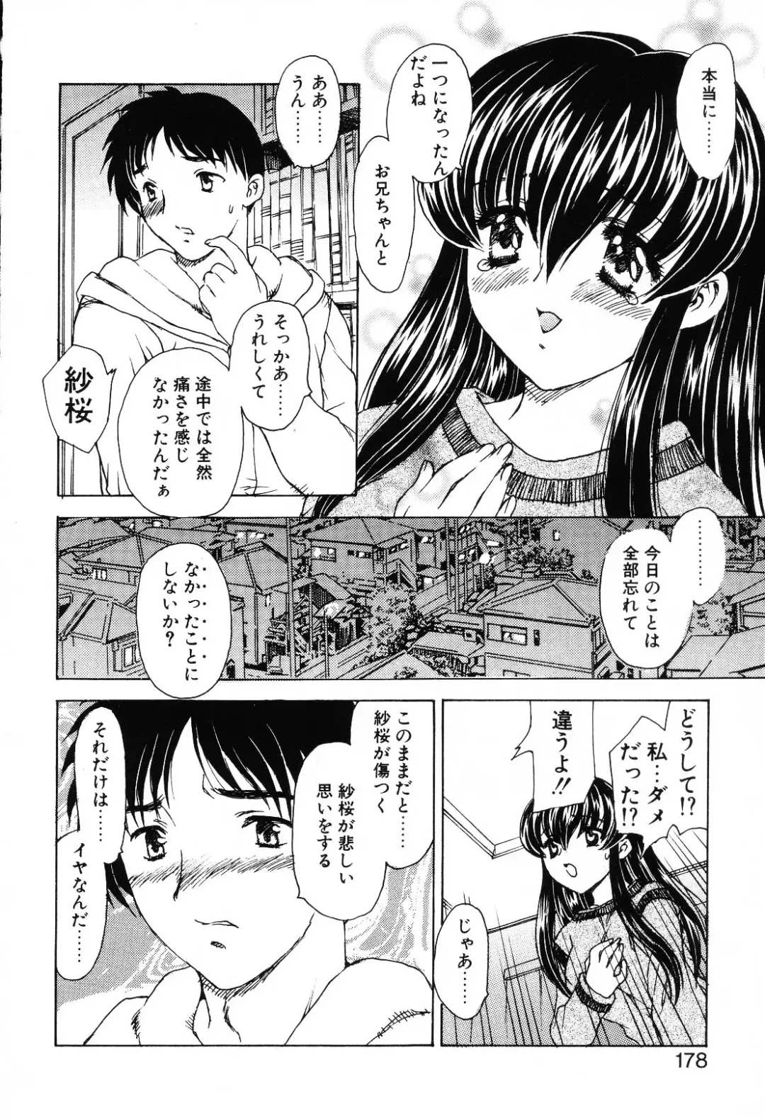 [Hiryuu Ran] EDEN Fhentai - Page 177