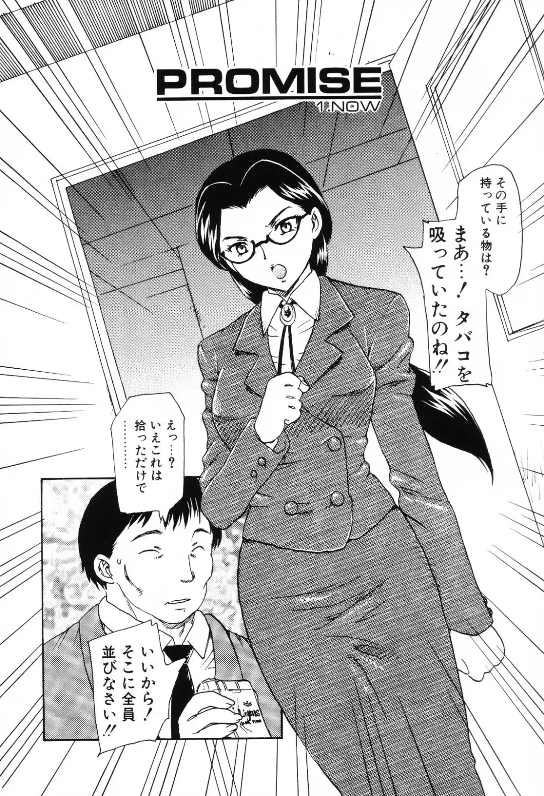 [Hiryuu Ran] EDEN Fhentai - Page 21