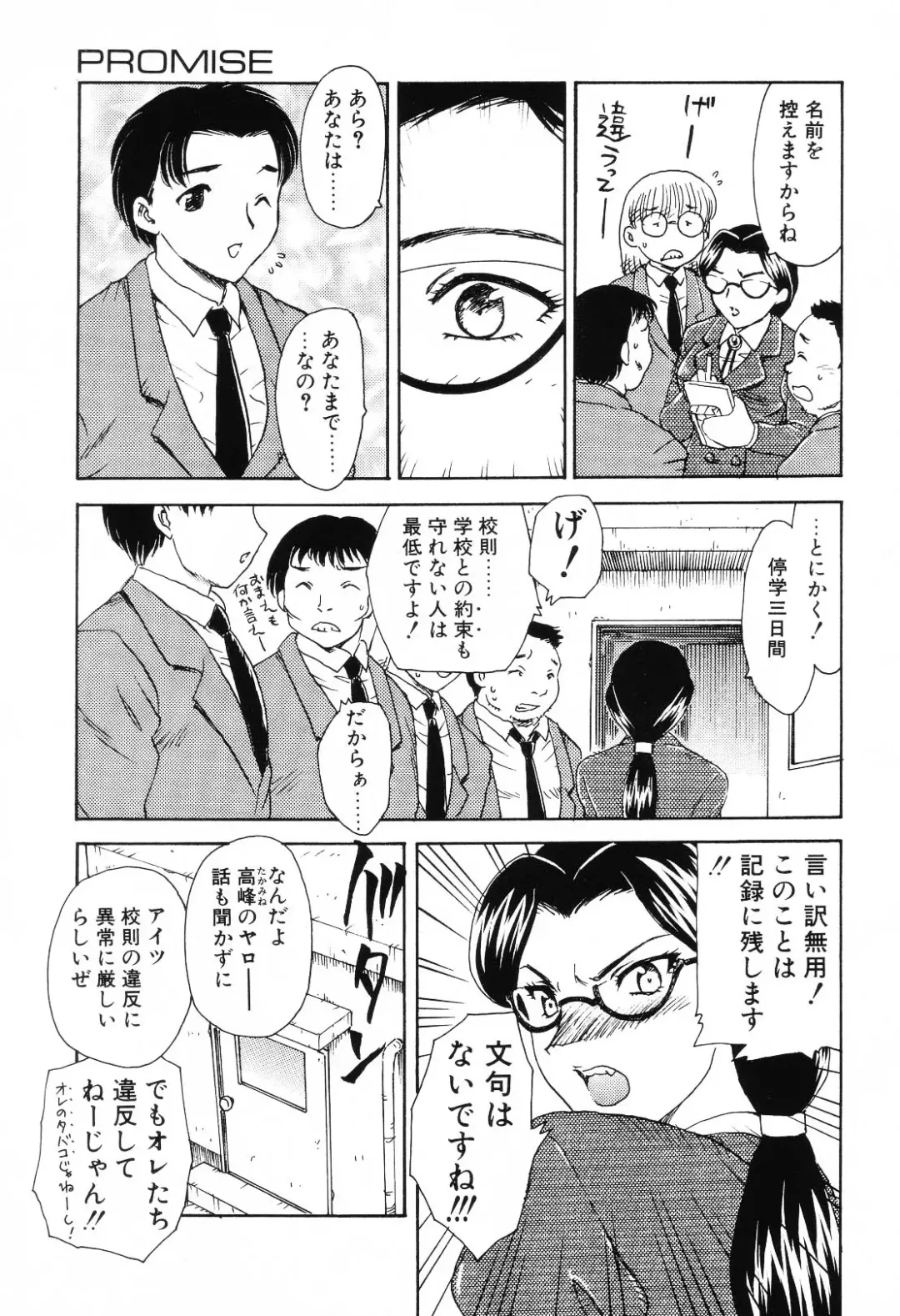 [Hiryuu Ran] EDEN Fhentai - Page 22