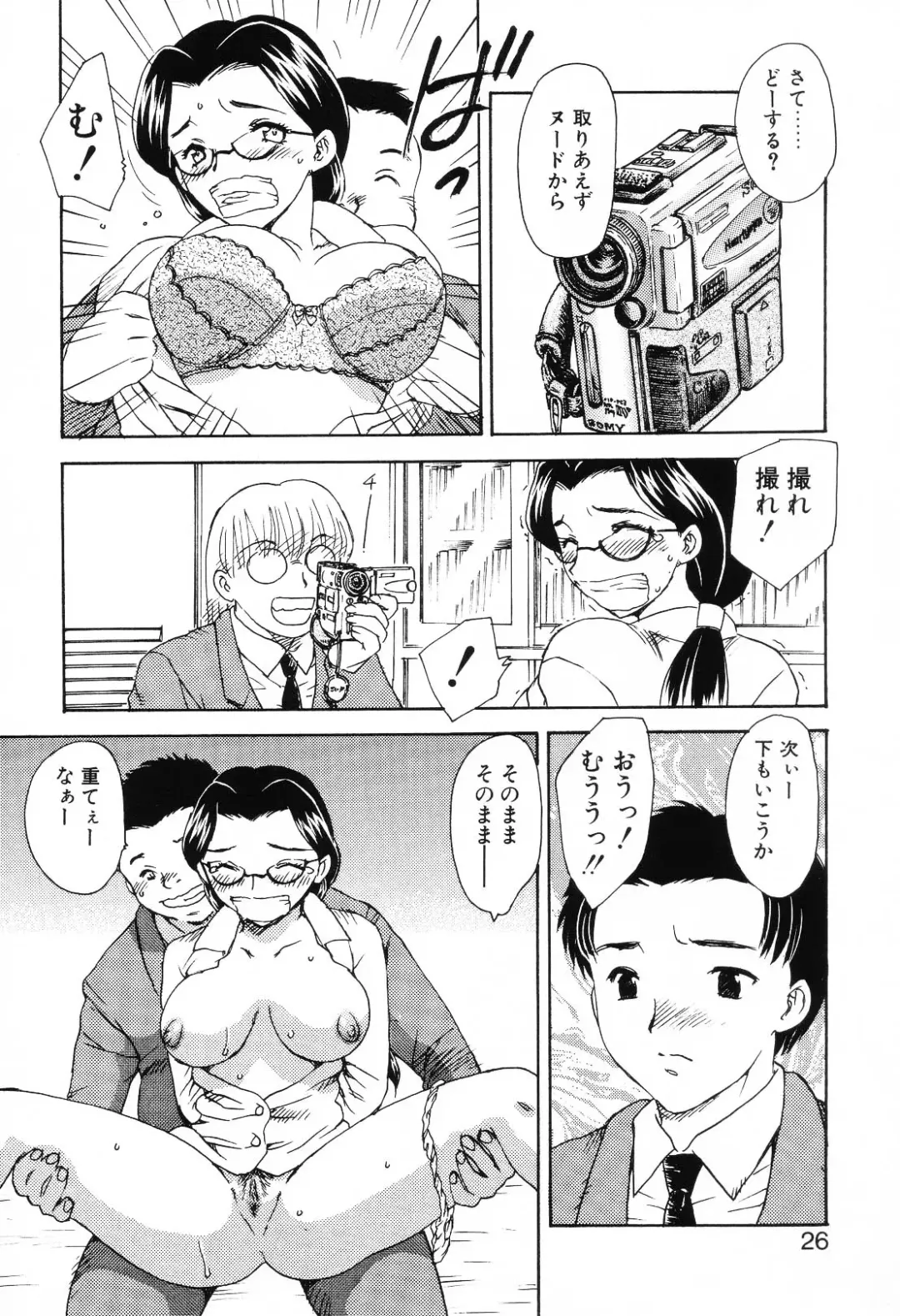 [Hiryuu Ran] EDEN Fhentai - Page 25