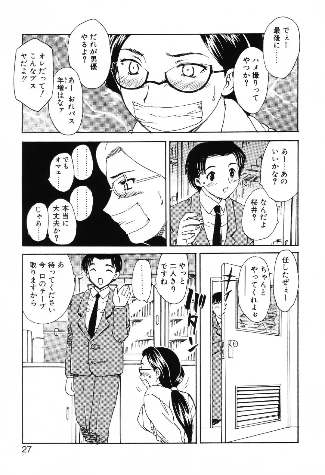 [Hiryuu Ran] EDEN Fhentai - Page 26