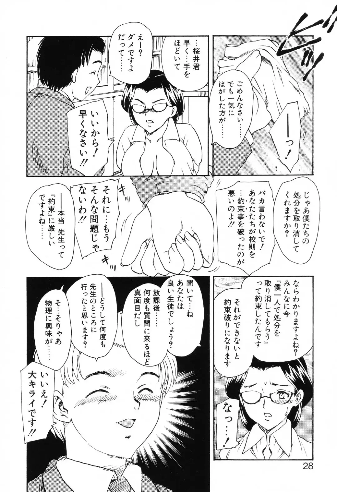 [Hiryuu Ran] EDEN Fhentai - Page 27