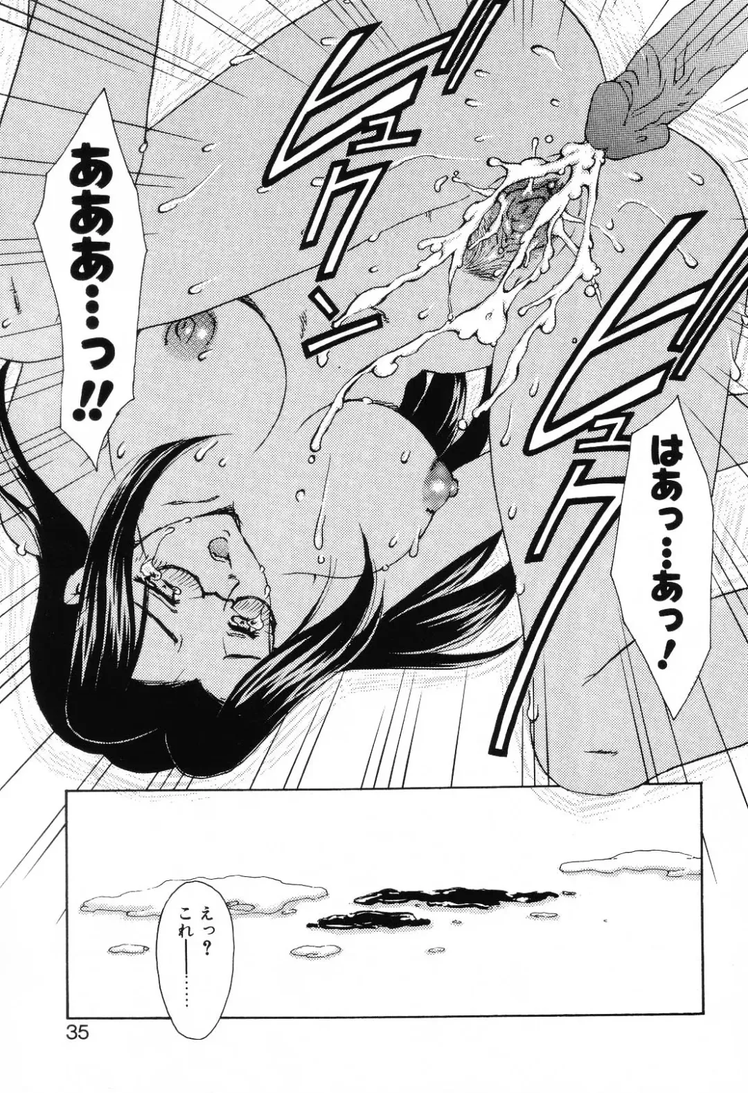 [Hiryuu Ran] EDEN Fhentai - Page 34