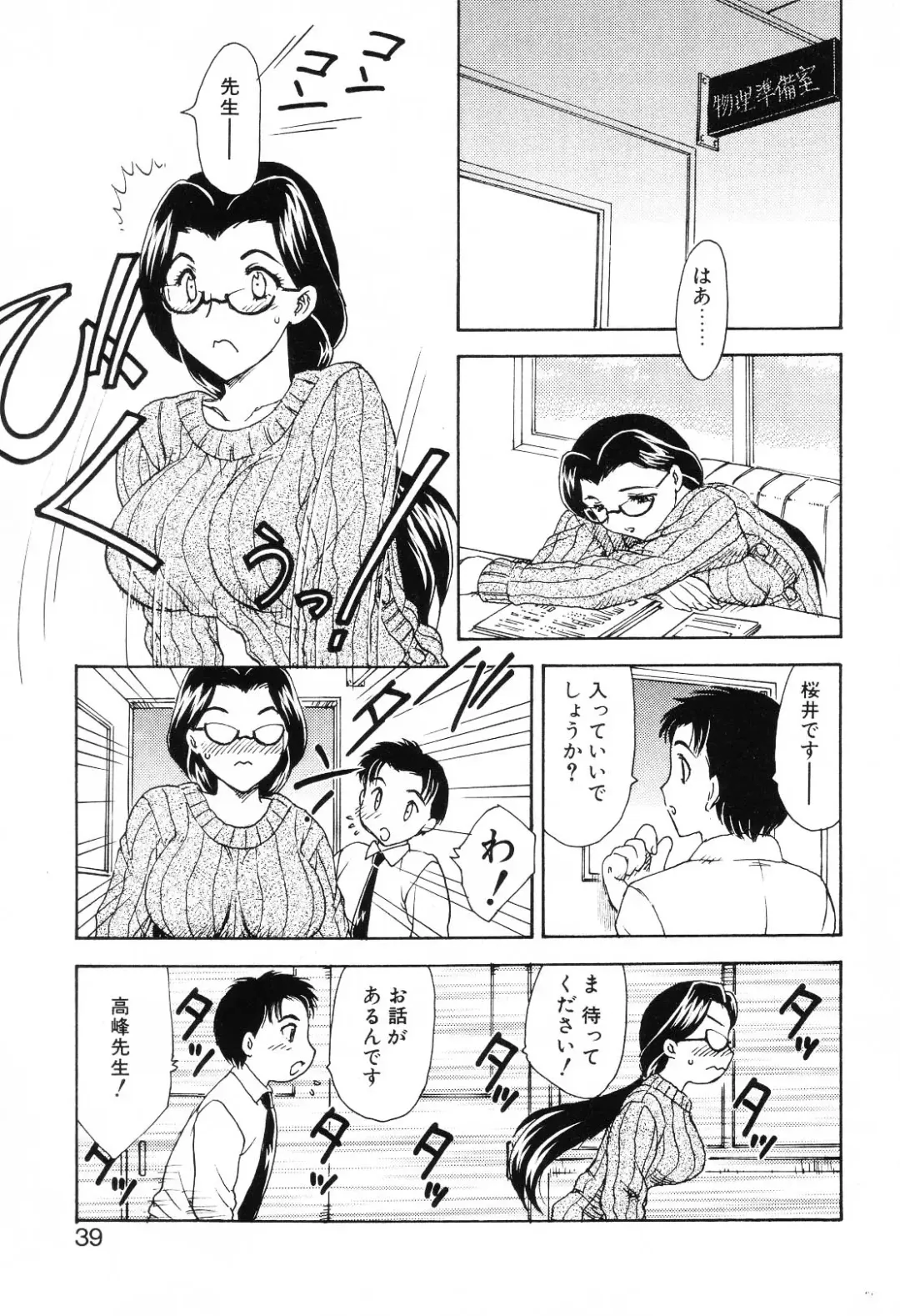 [Hiryuu Ran] EDEN Fhentai - Page 38