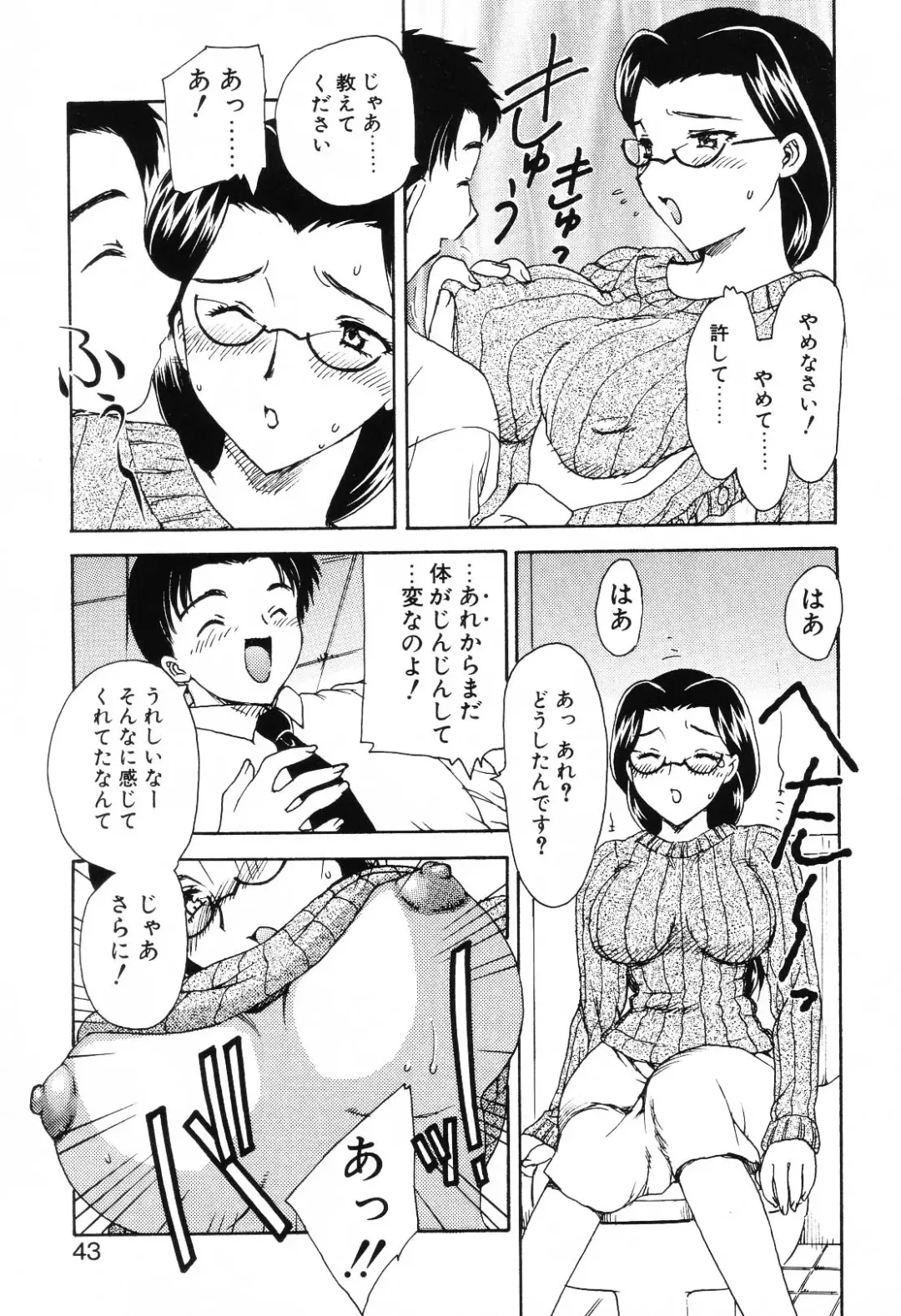 [Hiryuu Ran] EDEN Fhentai - Page 42