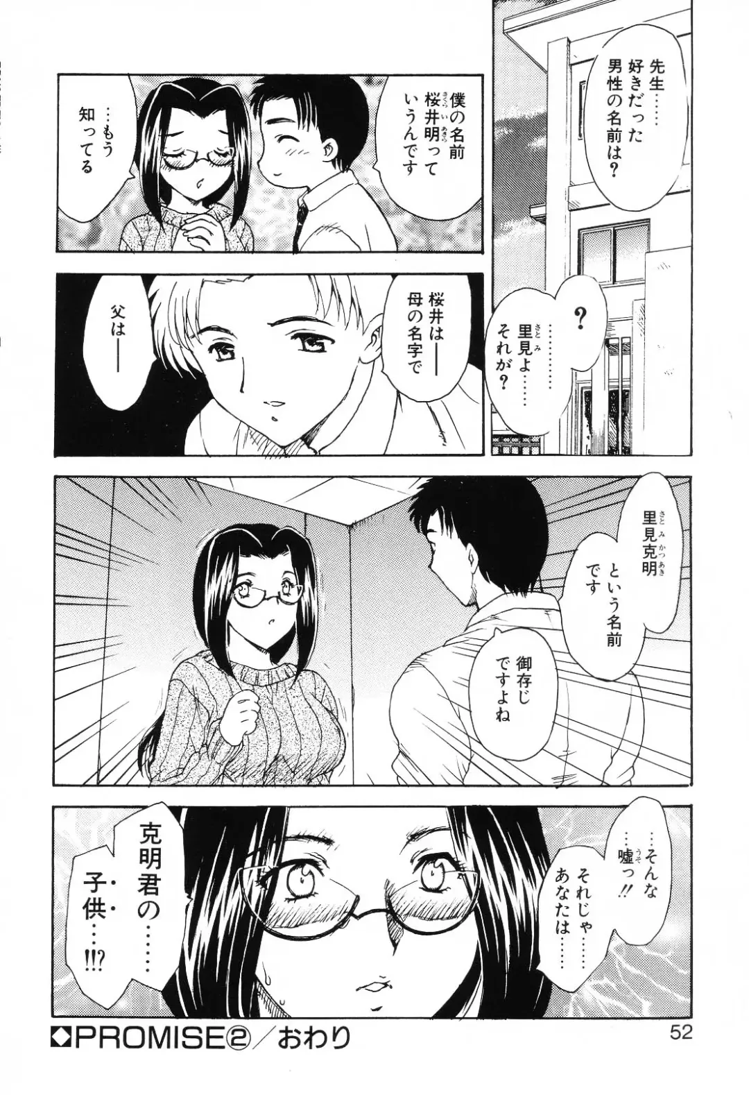 [Hiryuu Ran] EDEN Fhentai - Page 51