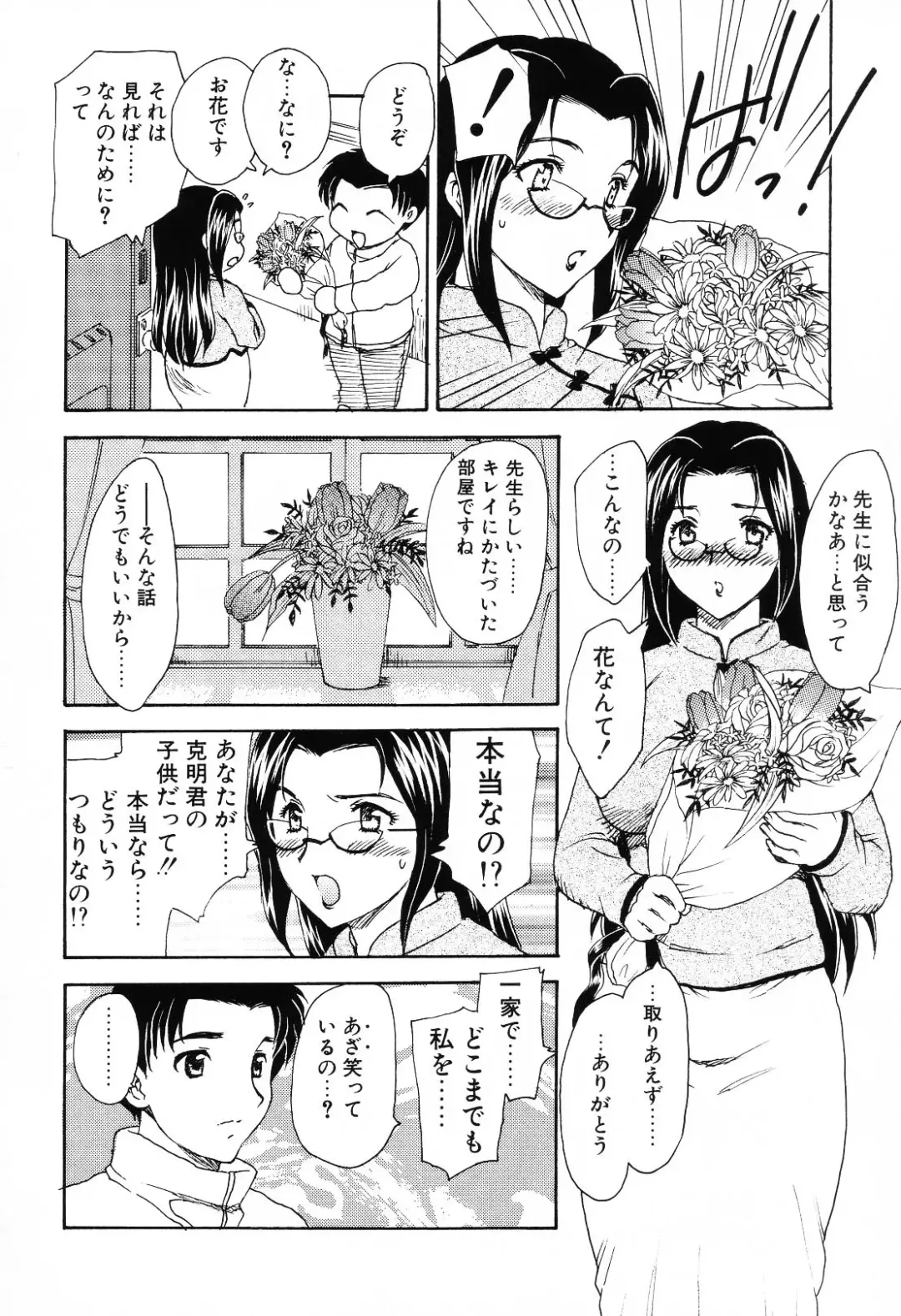 [Hiryuu Ran] EDEN Fhentai - Page 55