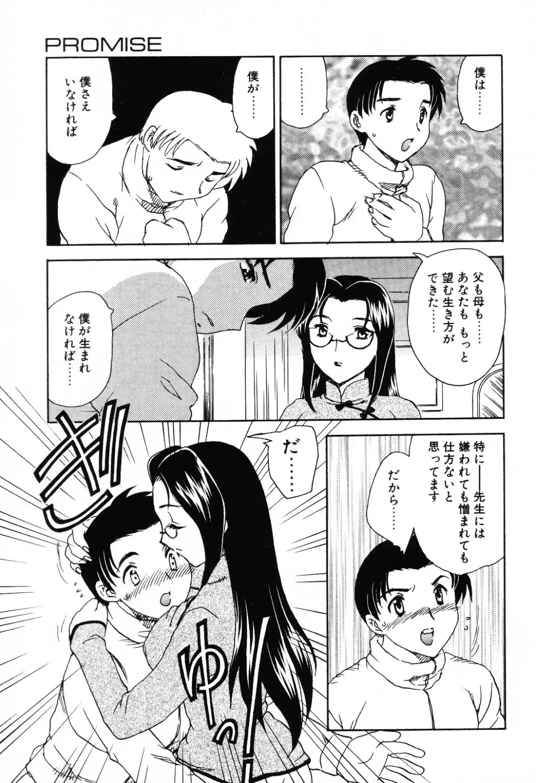 [Hiryuu Ran] EDEN Fhentai - Page 70