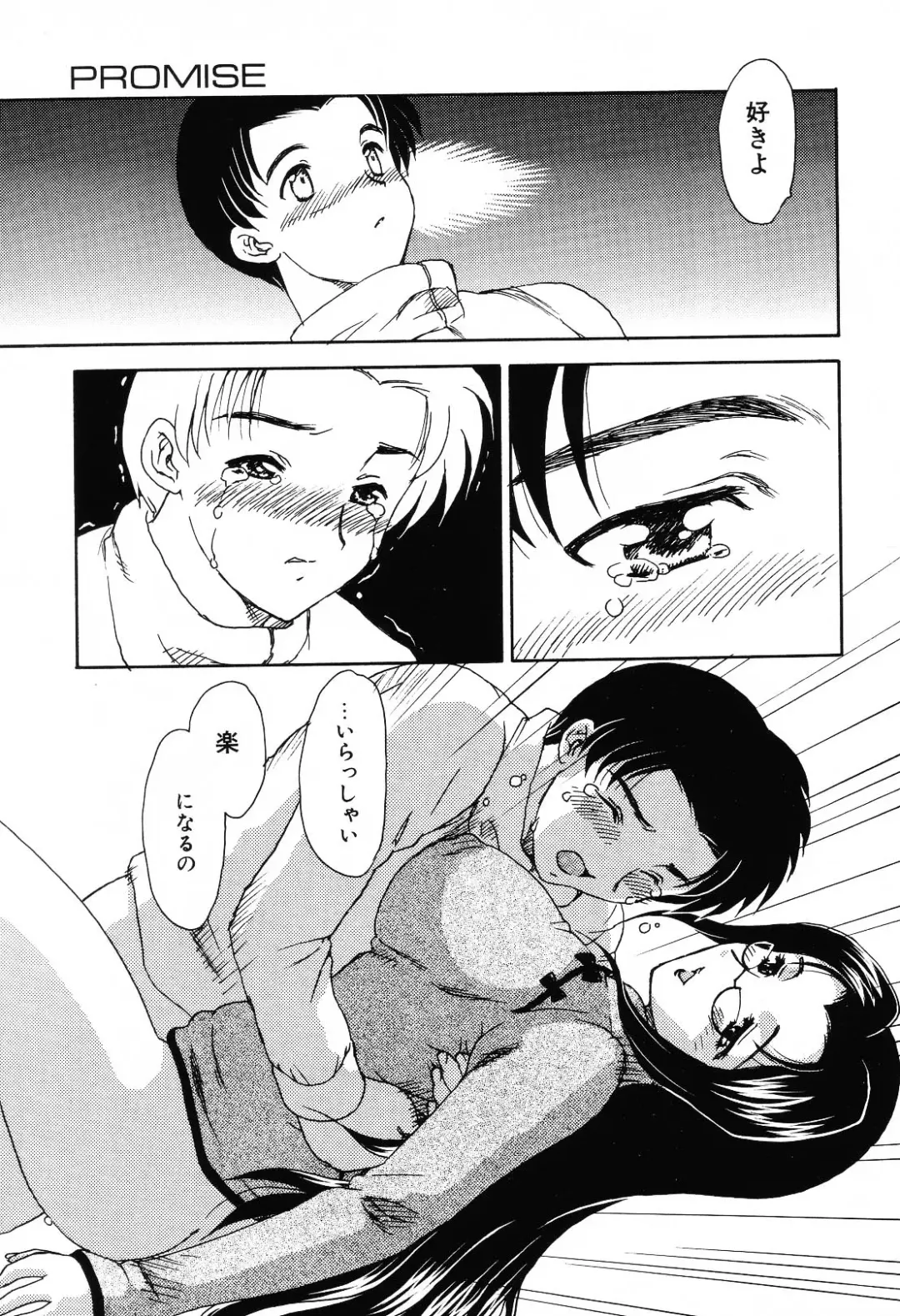 [Hiryuu Ran] EDEN Fhentai - Page 72