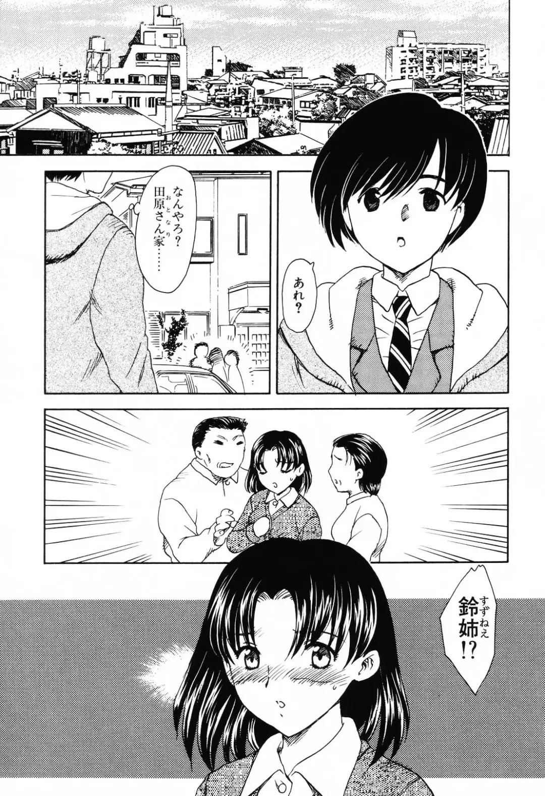 [Hiryuu Ran] EDEN Fhentai - Page 84