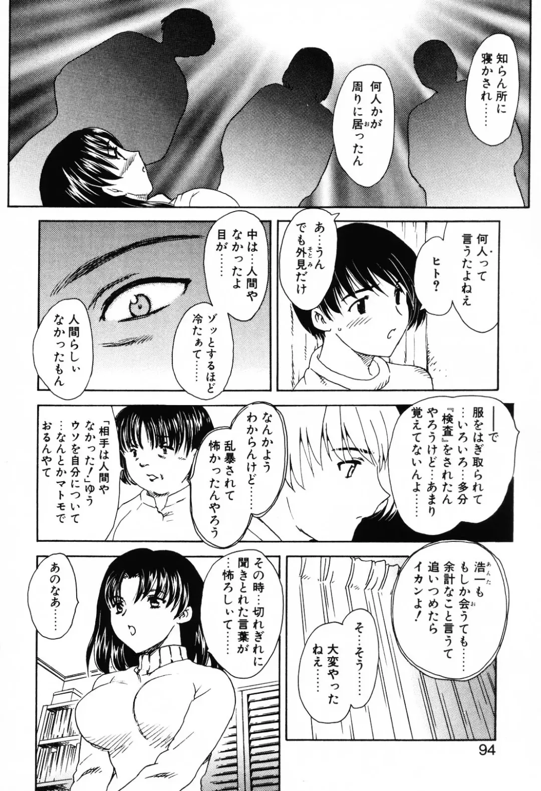 [Hiryuu Ran] EDEN Fhentai - Page 93