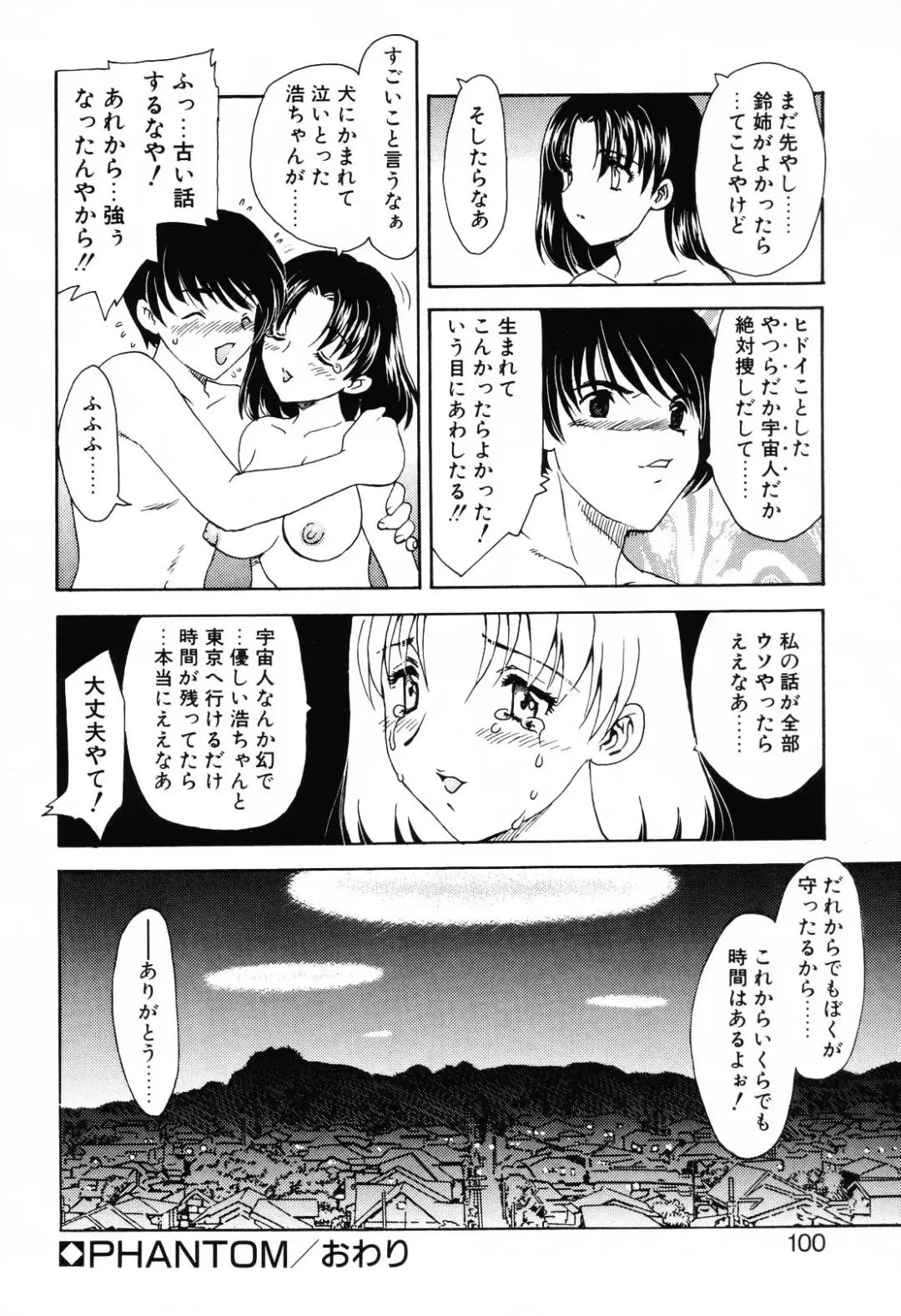 [Hiryuu Ran] EDEN Fhentai - Page 99