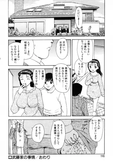 [Hiryuu Ran] EDEN Fhentai - Page 115