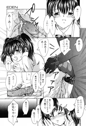 [Hiryuu Ran] EDEN Fhentai - Page 122