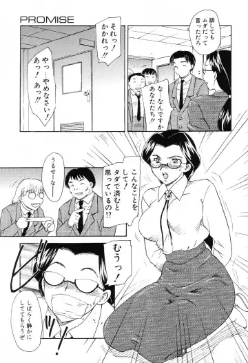 [Hiryuu Ran] EDEN Fhentai - Page 24