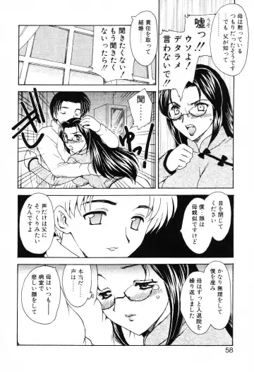 [Hiryuu Ran] EDEN Fhentai - Page 57